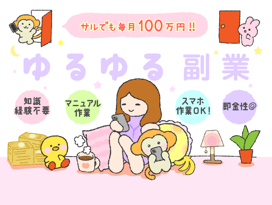 自宅でできる簡単手作り内職